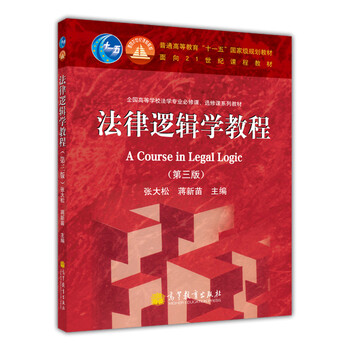 法律