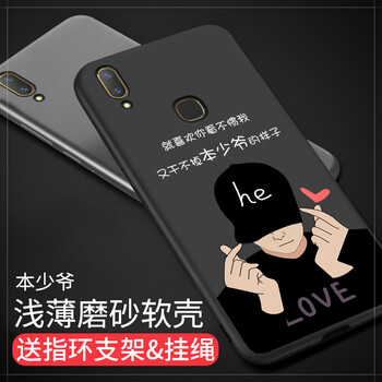 邁琪數(shù)碼（Maqi Star） vivo Z1i 手機(jī)殼/保護(hù)套