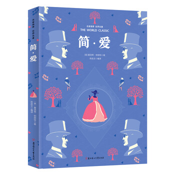 名家推薦世界名著