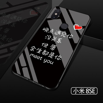 捷速德（JIESUDE） 小米8se 手機(jī)殼/保護(hù)套