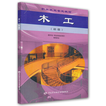 教材初級