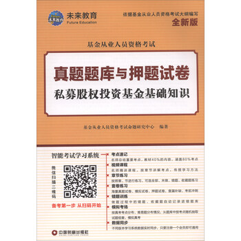 投資基金