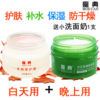 夏天美白面膜