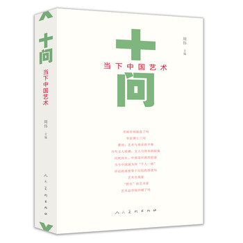 中國藝術(shù)