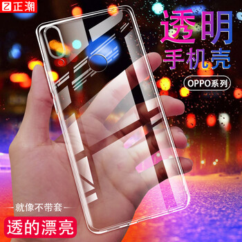 正潮 oppo 手機殼/保護套