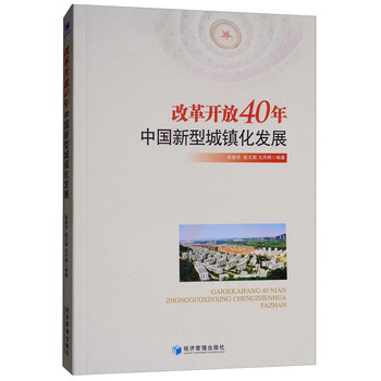 開放中國