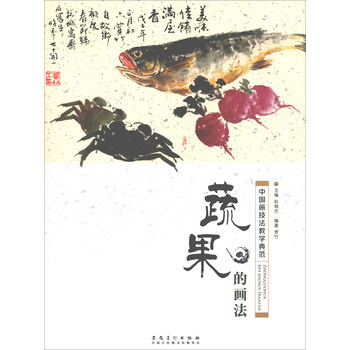 蔬果