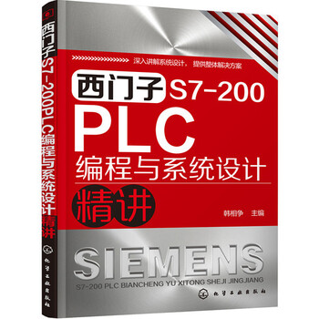 西門子s7-200plc