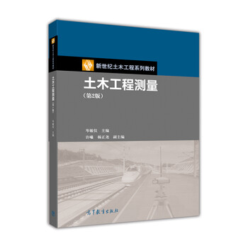 土木工程教材