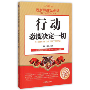 態(tài)度決定一切