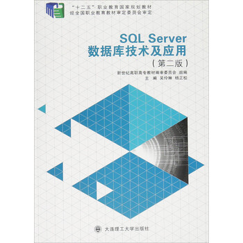 sql server