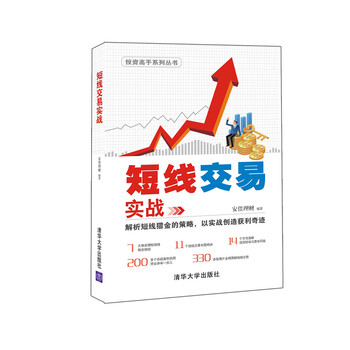 交易投資