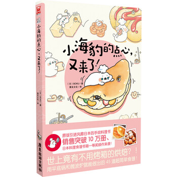 小點(diǎn)心