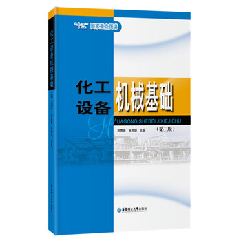 機械基礎(chǔ)