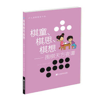 圍棋