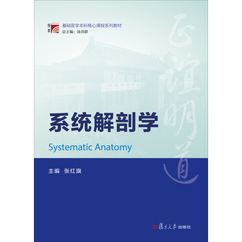 醫(yī)學(xué)本科教材