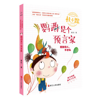 鸚鵡小