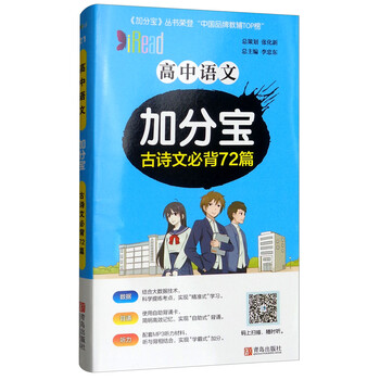 古詩文必背