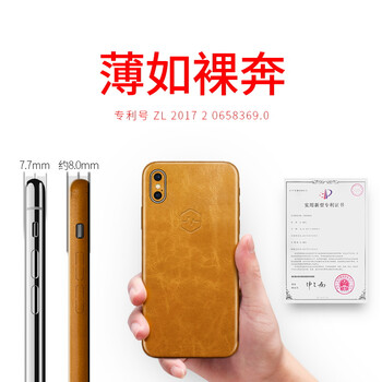 iphone6超薄皮殼
