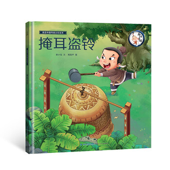 中國傳統(tǒng)繪本