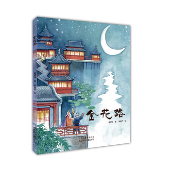 金花