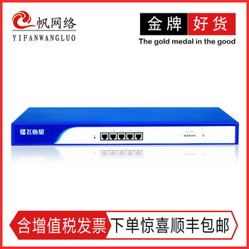 飛魚(yú)星 VE1260G 路由器