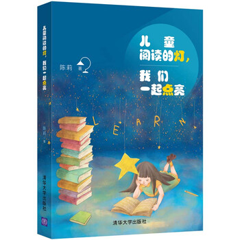 兒童燈