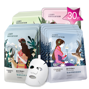 紫草面膜