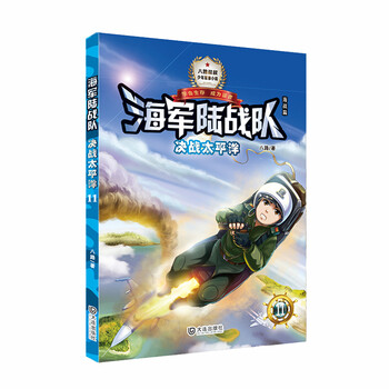 太平洋