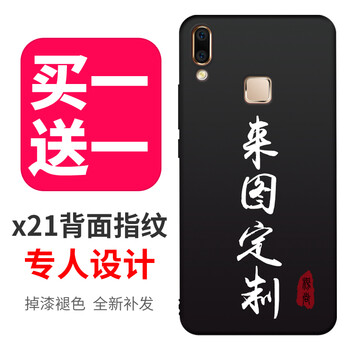 vivox20背面