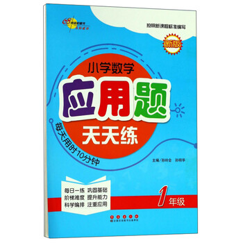 小學(xué)數(shù)學(xué)應(yīng)用題一年級(jí)