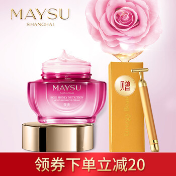 美素瑰蜜