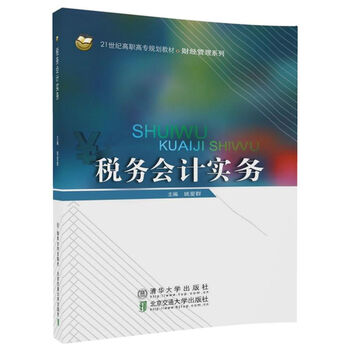 會(huì )計實(shí)務(wù)