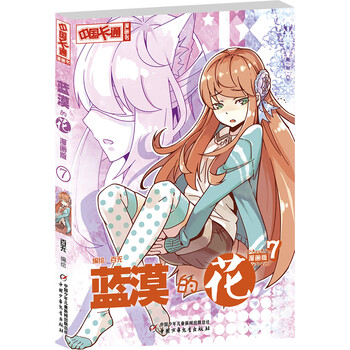 中國卡通