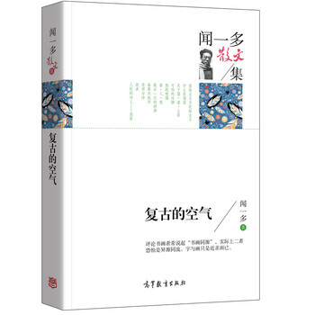 名家散文