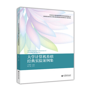 大學(xué)計(jì)算機(jī)基礎(chǔ)
