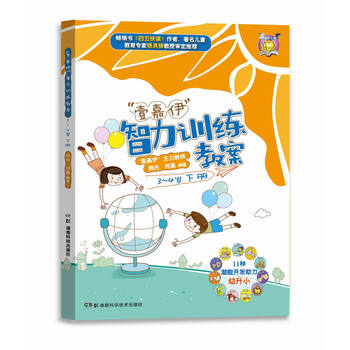 壹嘉伊
