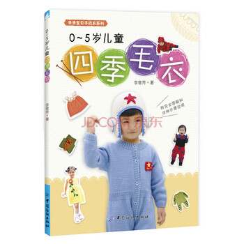 兒童毛衣