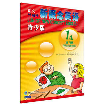 朗文外研社