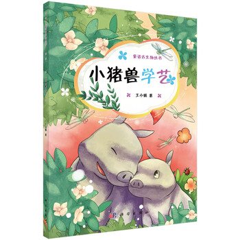 古生物