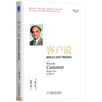 客戶價值