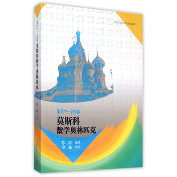 數(shù)學(xué)奧林匹克