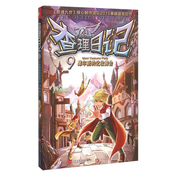 查理日記