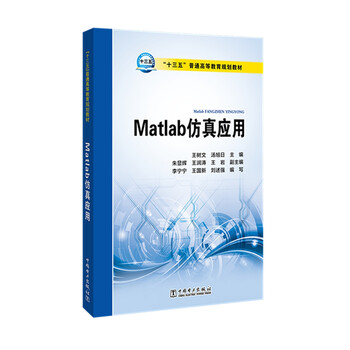 matlab仿真