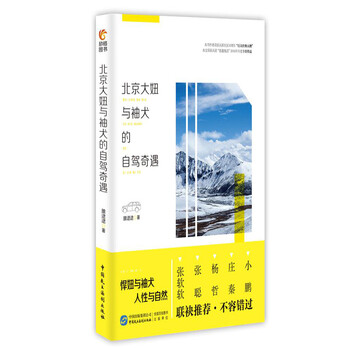 北京