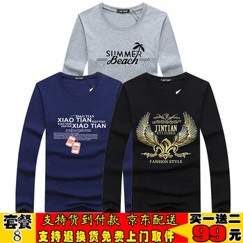 瑾天 長袖 男士T恤 套餐8：沙灘灰+項鏈藍+金鷹黑 