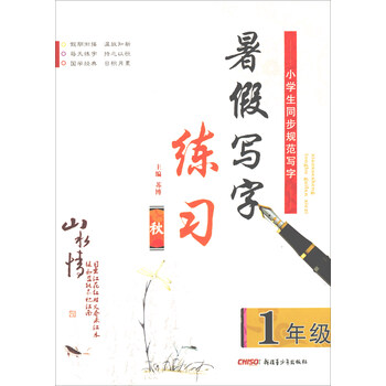 寫字一年級