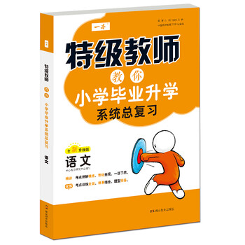 一本小學(xué)