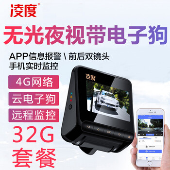 行車記錄儀拍