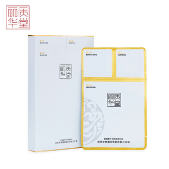 麗質(zhì)華堂面膜控油平衡，細(xì)致毛孔，清潔，補(bǔ)水保濕，舒緩修復(fù)，美白淡斑，提亮膚色
